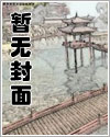 疯批男二
